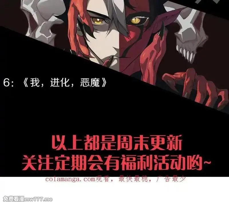 我来自游戏,第353话 联手的无力对抗,第216张
