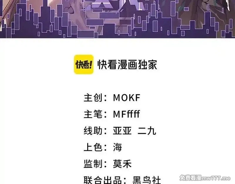 我来自游戏,第353话 联手的无力对抗,第3张