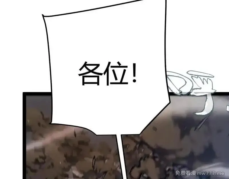 我来自游戏,第353话 联手的无力对抗,第39张