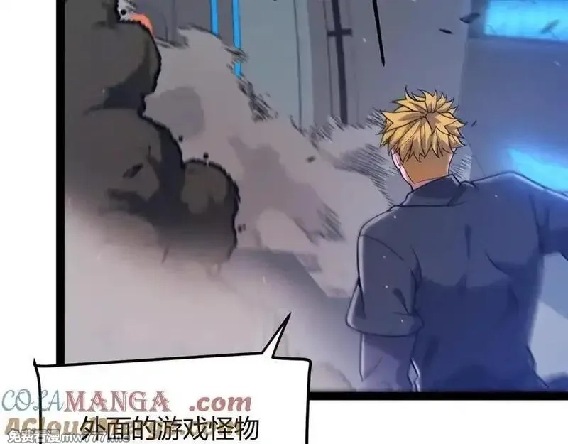 我来自游戏,第353话 联手的无力对抗,第41张