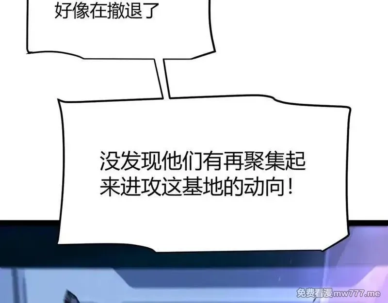 我来自游戏,第353话 联手的无力对抗,第42张