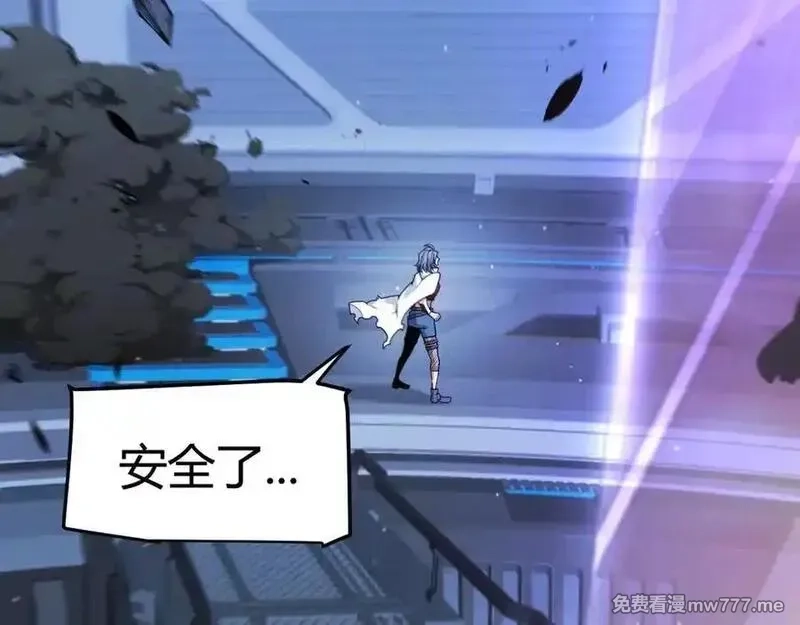我来自游戏,第353话 联手的无力对抗,第43张