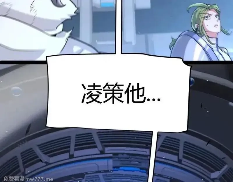 我来自游戏,第353话 联手的无力对抗,第47张