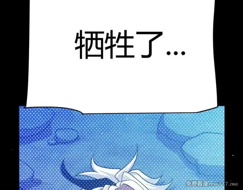 我来自游戏,第353话 联手的无力对抗,第51张