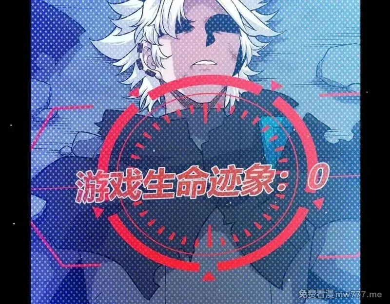 我来自游戏,第353话 联手的无力对抗,第52张