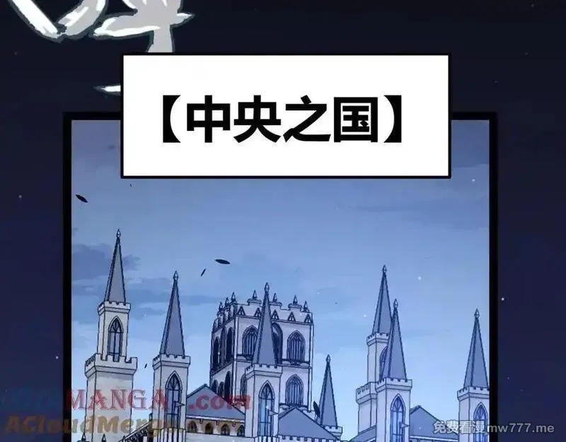 我来自游戏,第353话 联手的无力对抗,第57张