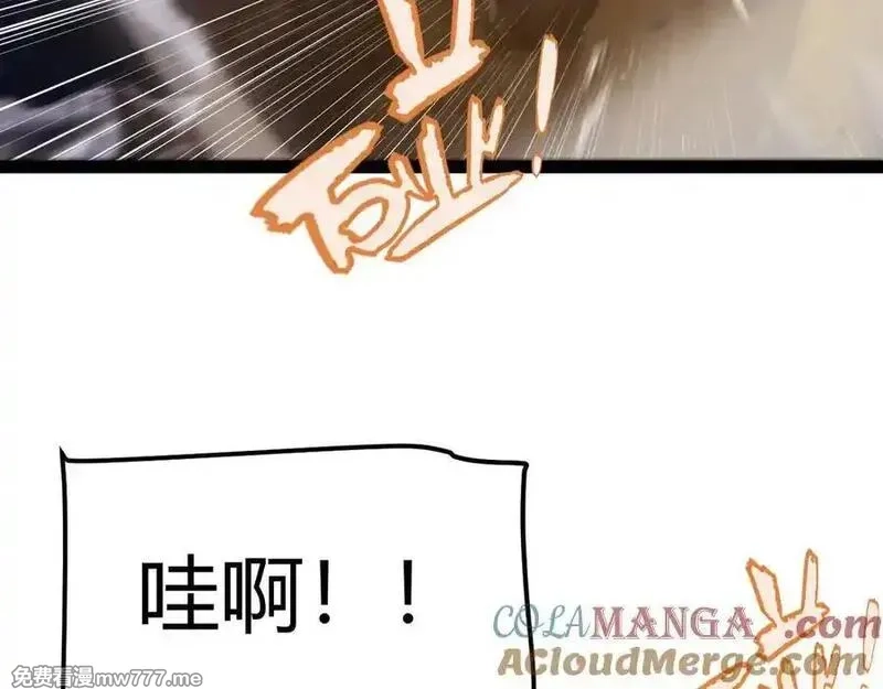 我来自游戏,第353话 联手的无力对抗,第61张