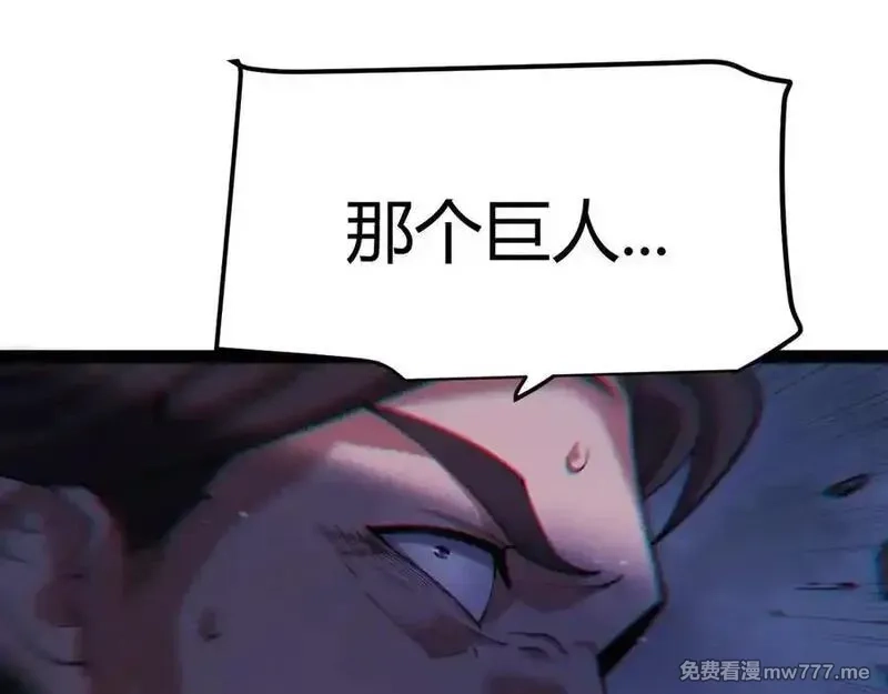 我来自游戏,第353话 联手的无力对抗,第63张