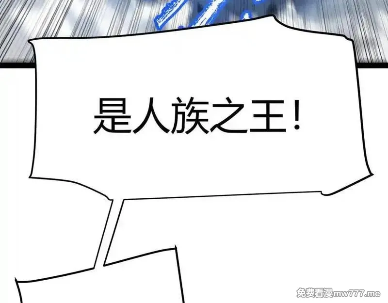 我来自游戏,第353话 联手的无力对抗,第68张