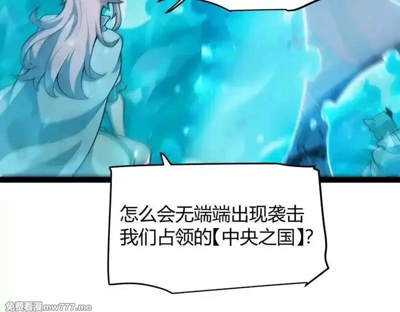 我来自游戏,第353话 联手的无力对抗,第71张
