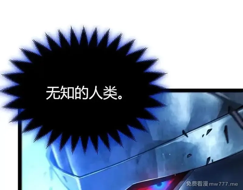我来自游戏,第353话 联手的无力对抗,第72张