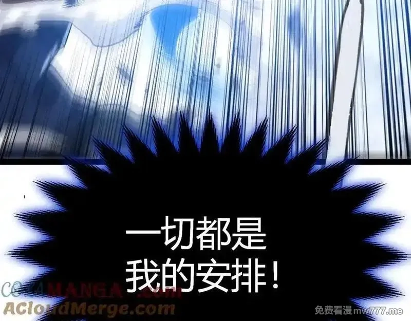 我来自游戏,第353话 联手的无力对抗,第77张
