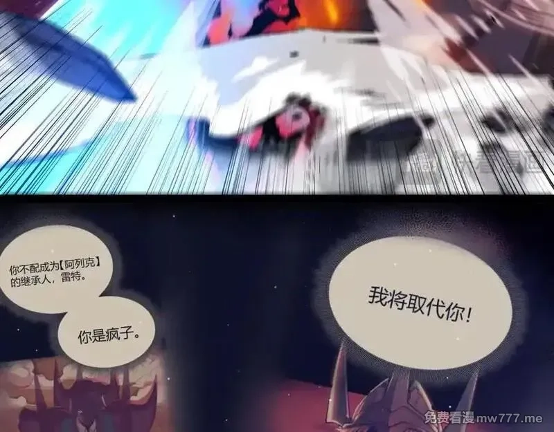 我来自游戏,第353话 联手的无力对抗,第82张
