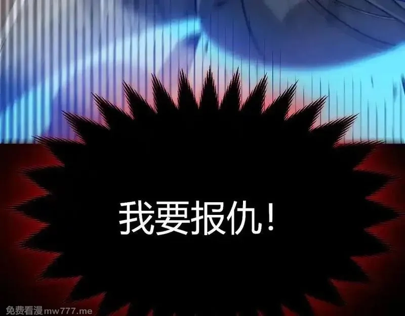 我来自游戏,第353话 联手的无力对抗,第87张