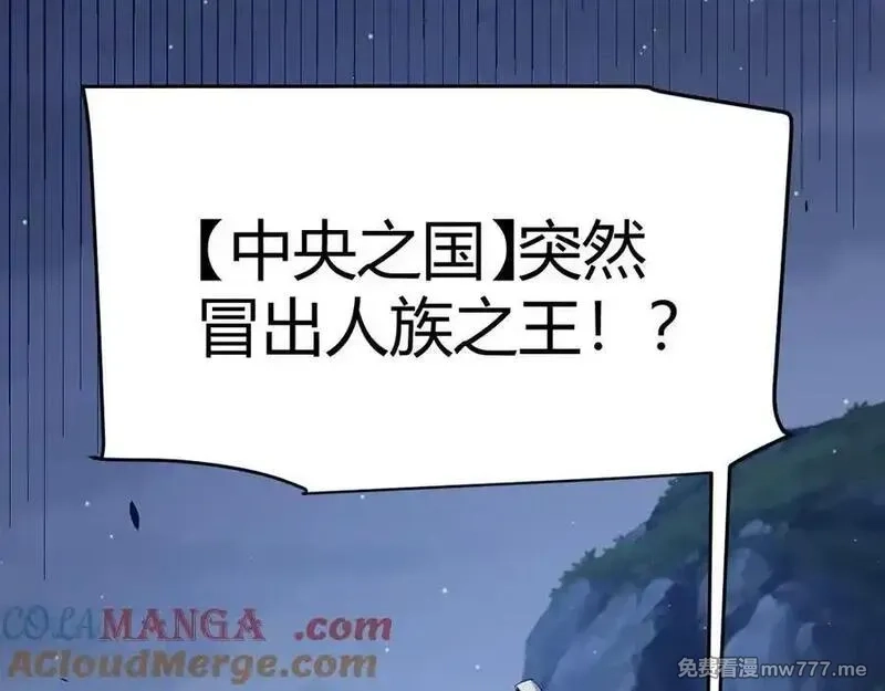 我来自游戏,第353话 联手的无力对抗,第89张