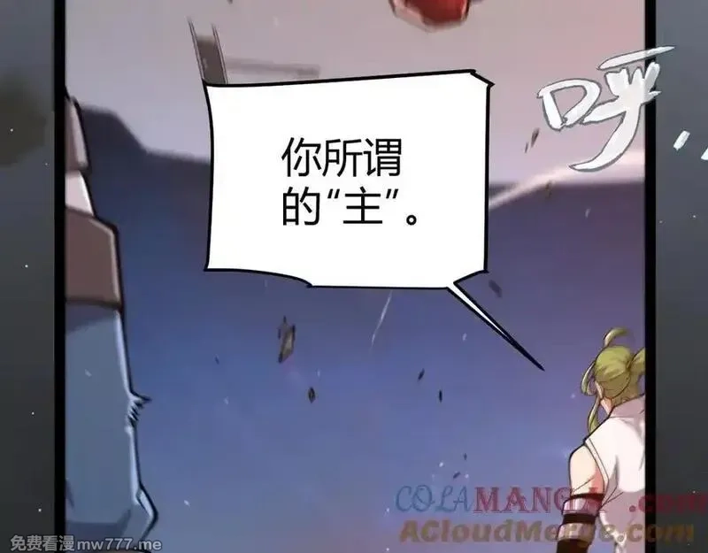 我来自游戏,第353话 联手的无力对抗,第9张
