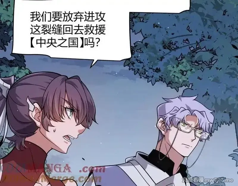 我来自游戏,第353话 联手的无力对抗,第93张