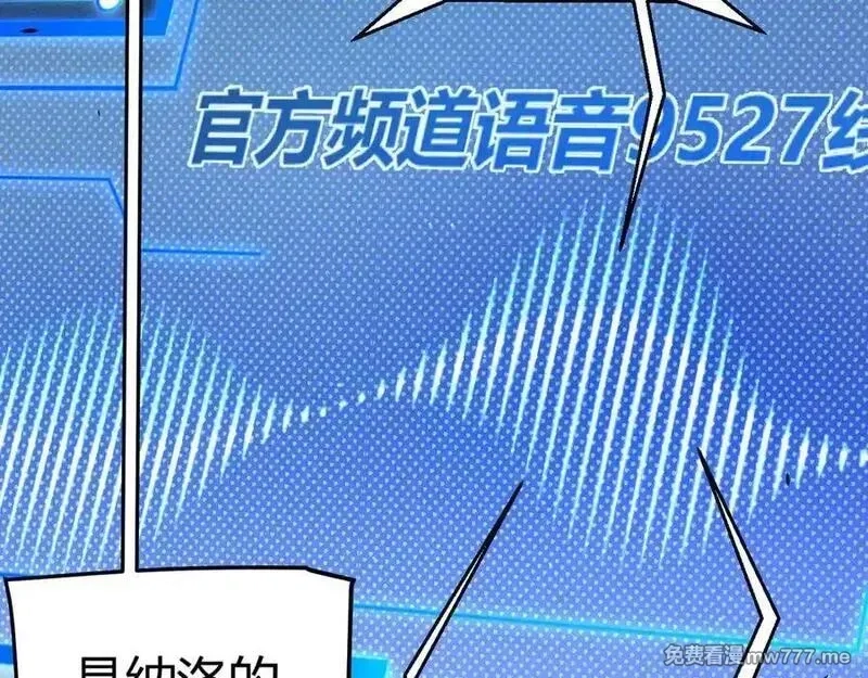 我来自游戏,第353话 联手的无力对抗,第98张