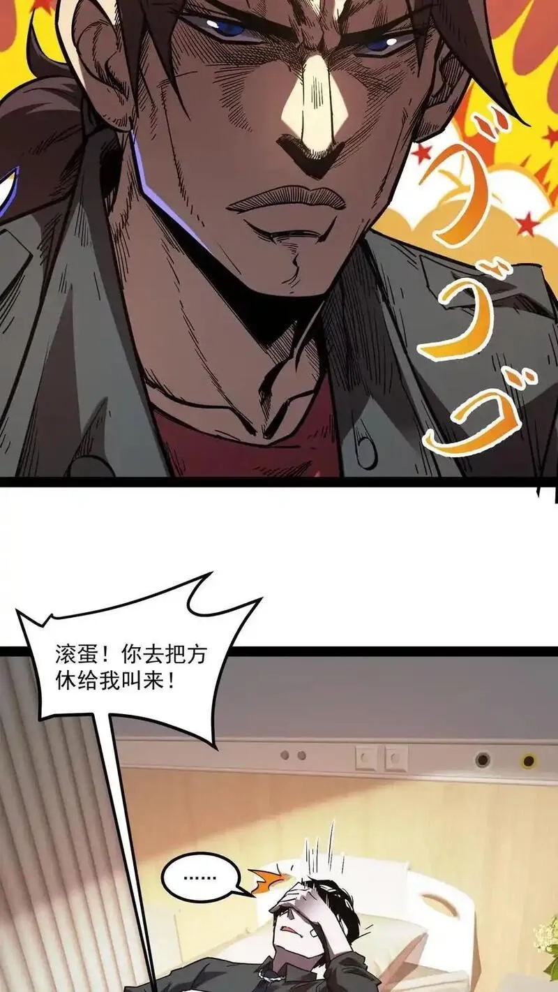 诡异难杀？抱歉，我才是真正不死,第85话 代号【水诡】,第10张