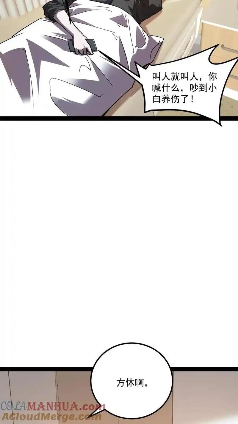 诡异难杀？抱歉，我才是真正不死,第85话 代号【水诡】,第11张