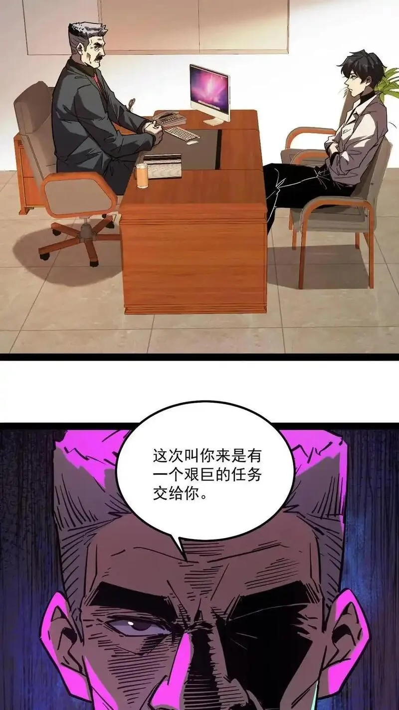诡异难杀？抱歉，我才是真正不死,第85话 代号【水诡】,第12张