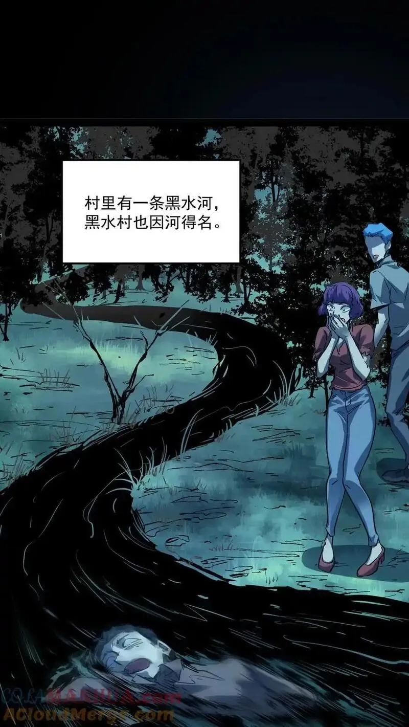 诡异难杀？抱歉，我才是真正不死,第85话 代号【水诡】,第17张
