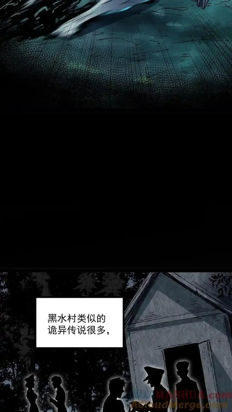 诡异难杀？抱歉，我才是真正不死,第85话 代号【水诡】,第23张