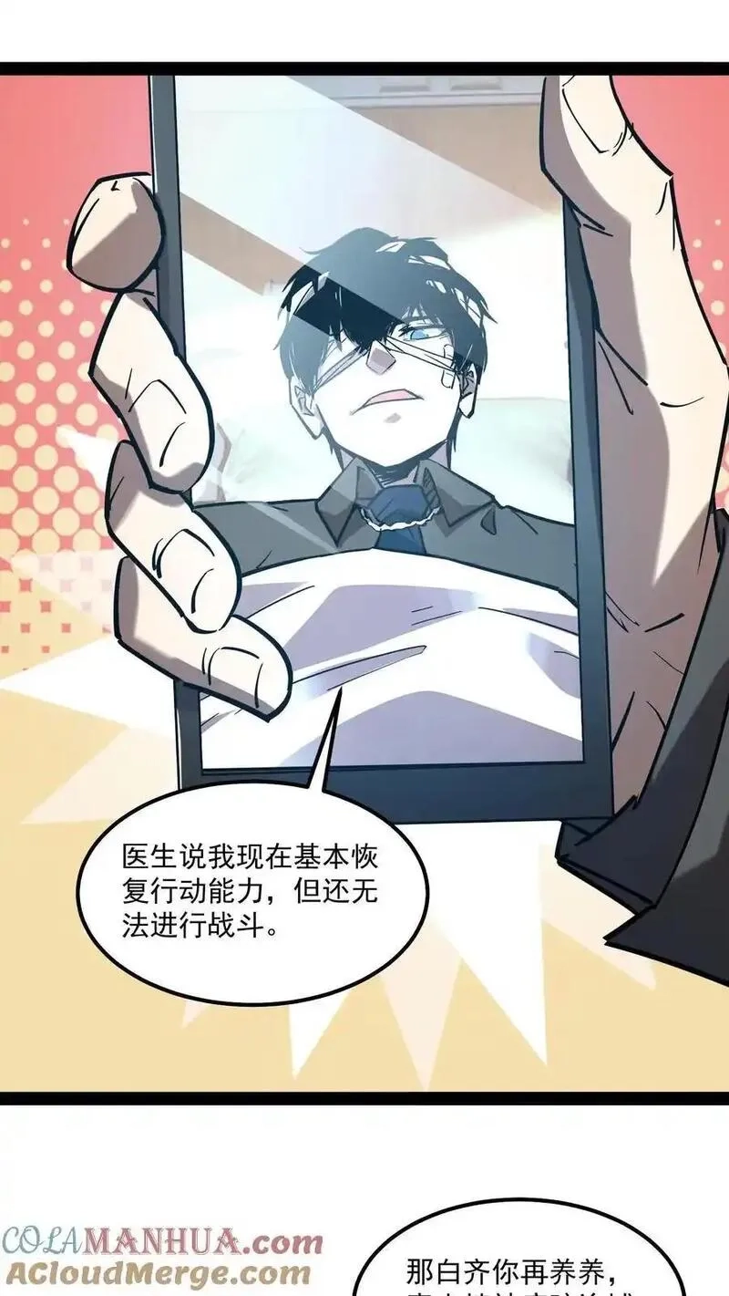 诡异难杀？抱歉，我才是真正不死,第85话 代号【水诡】,第3张