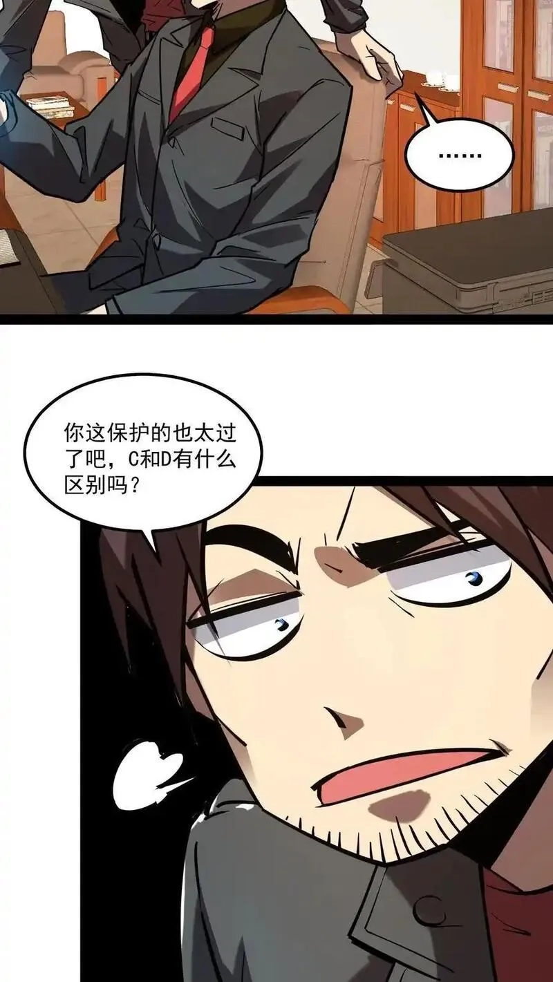诡异难杀？抱歉，我才是真正不死,第85话 代号【水诡】,第6张