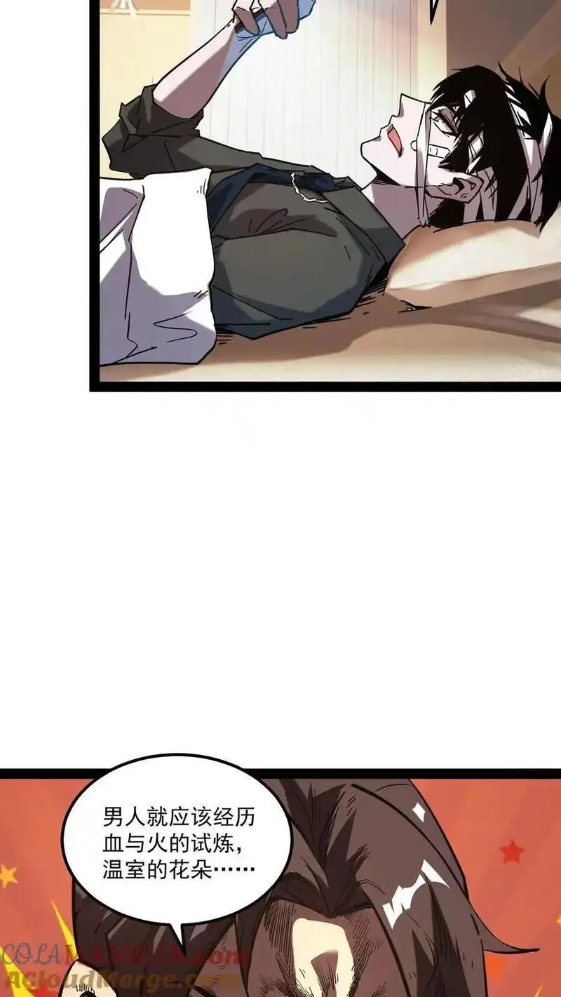 诡异难杀？抱歉，我才是真正不死,第85话 代号【水诡】,第9张