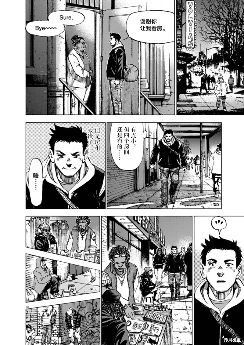 BLUE GIANT MOMENTUM,第27話,第10张