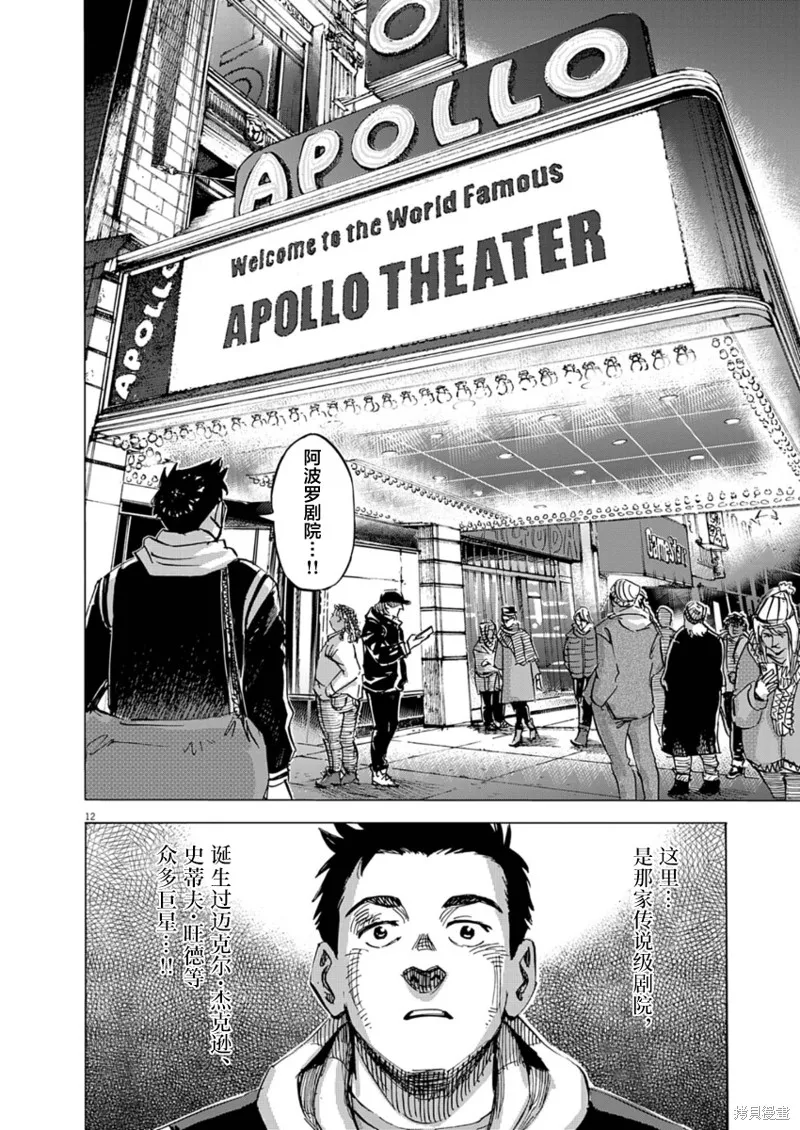 BLUE GIANT MOMENTUM,第27話,第12张