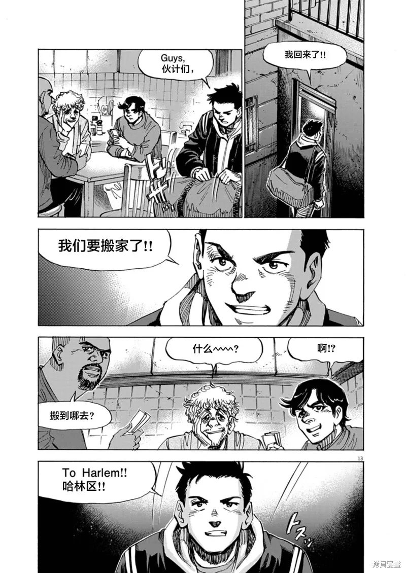 BLUE GIANT MOMENTUM,第27話,第13张