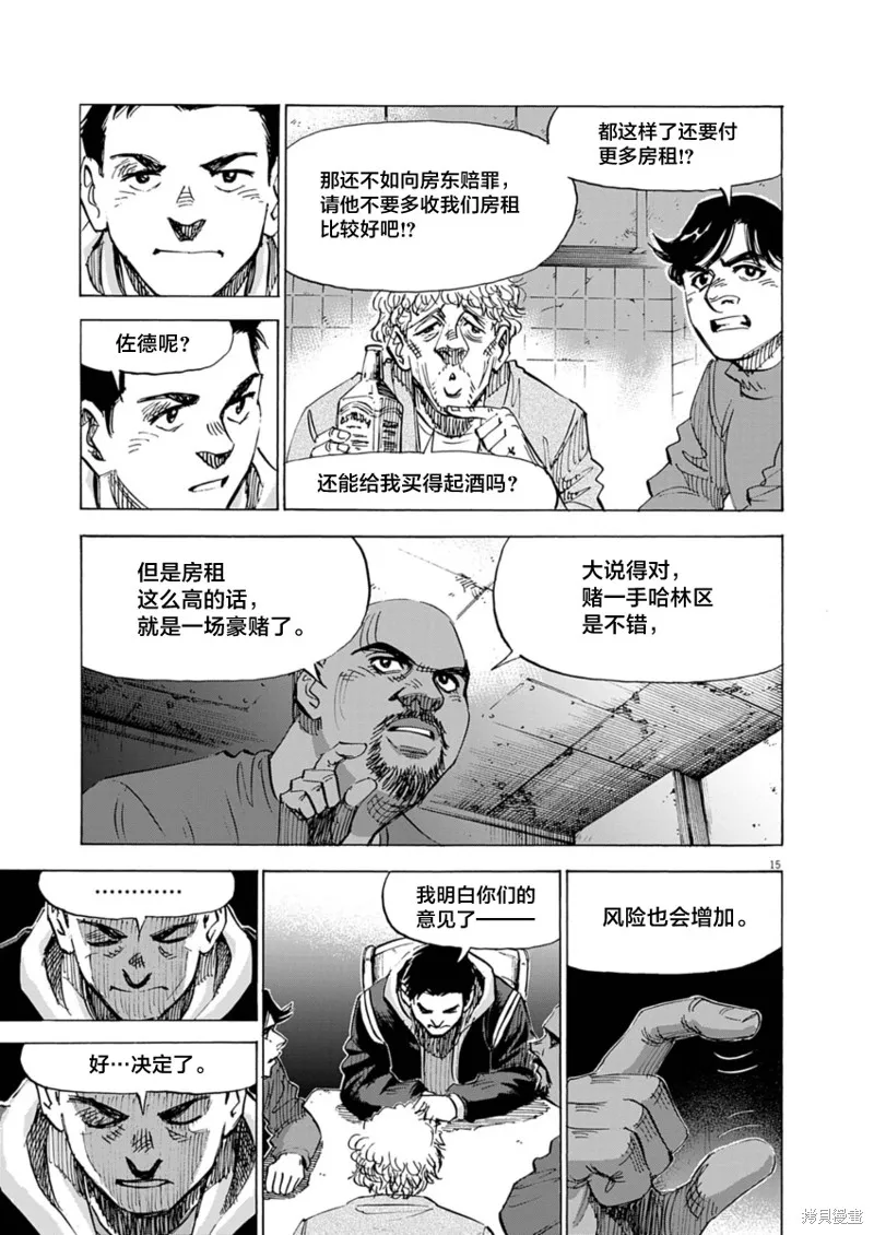BLUE GIANT MOMENTUM,第27話,第15张