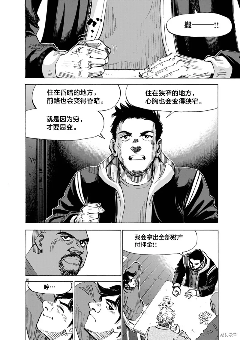 BLUE GIANT MOMENTUM,第27話,第16张