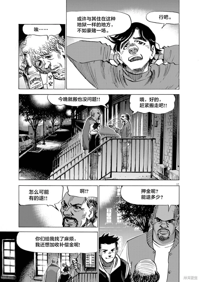 BLUE GIANT MOMENTUM,第27話,第17张