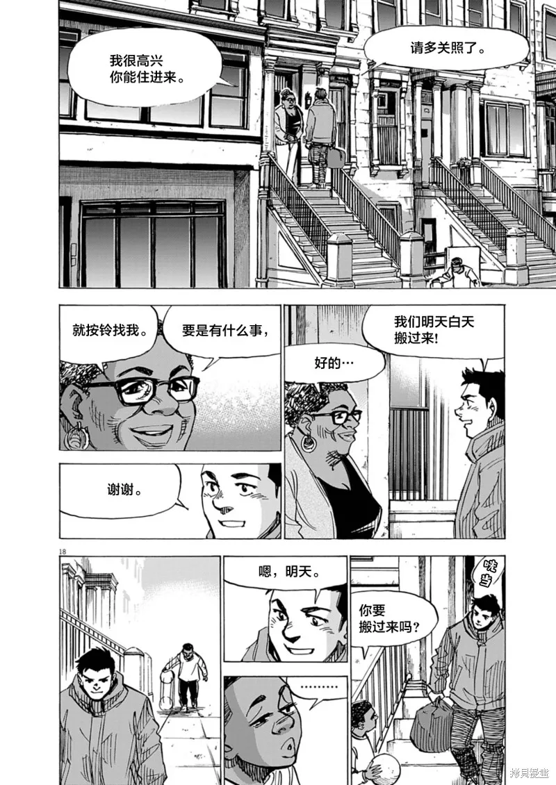 BLUE GIANT MOMENTUM,第27話,第18张