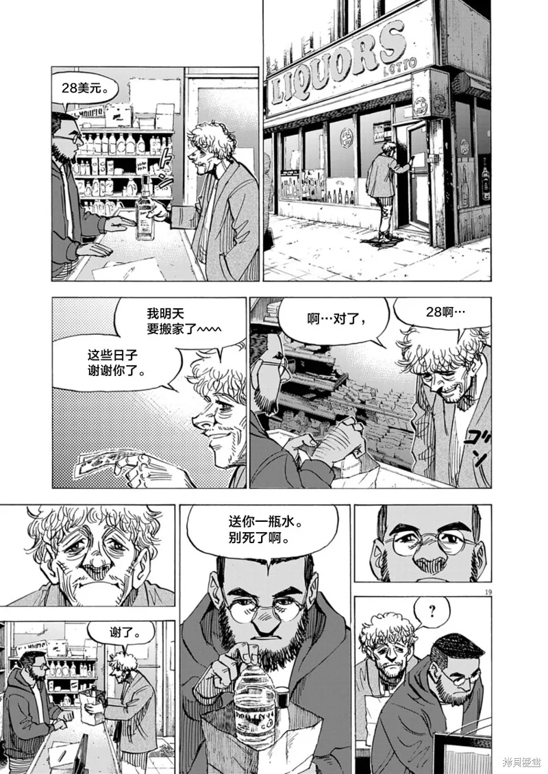 BLUE GIANT MOMENTUM,第27話,第19张