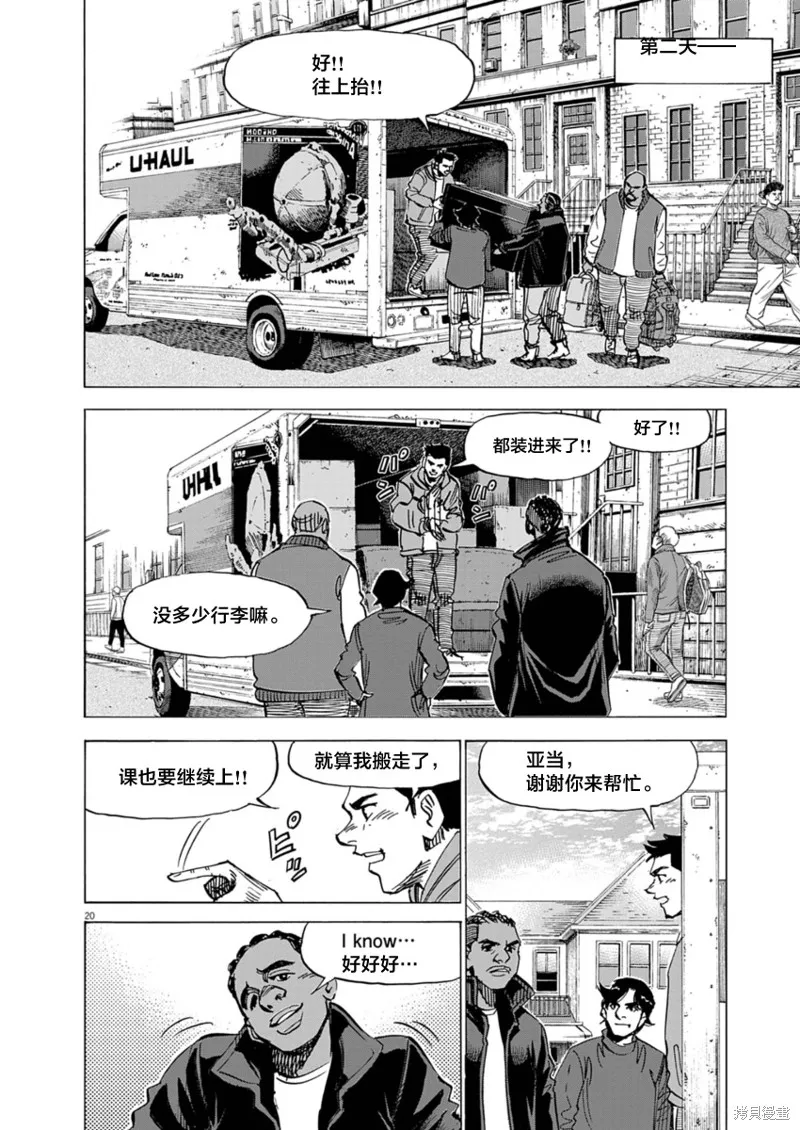 BLUE GIANT MOMENTUM,第27話,第20张