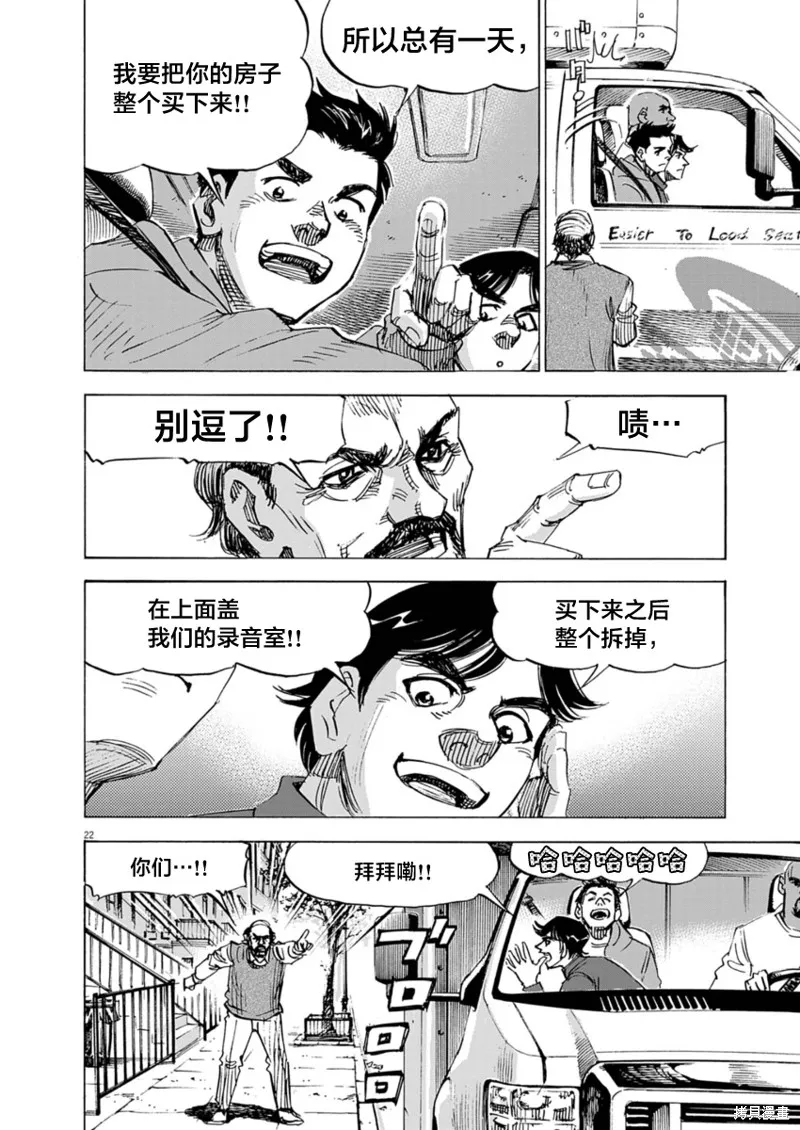 BLUE GIANT MOMENTUM,第27話,第22张