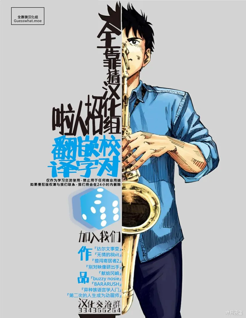 BLUE GIANT MOMENTUM,第27話,第25张