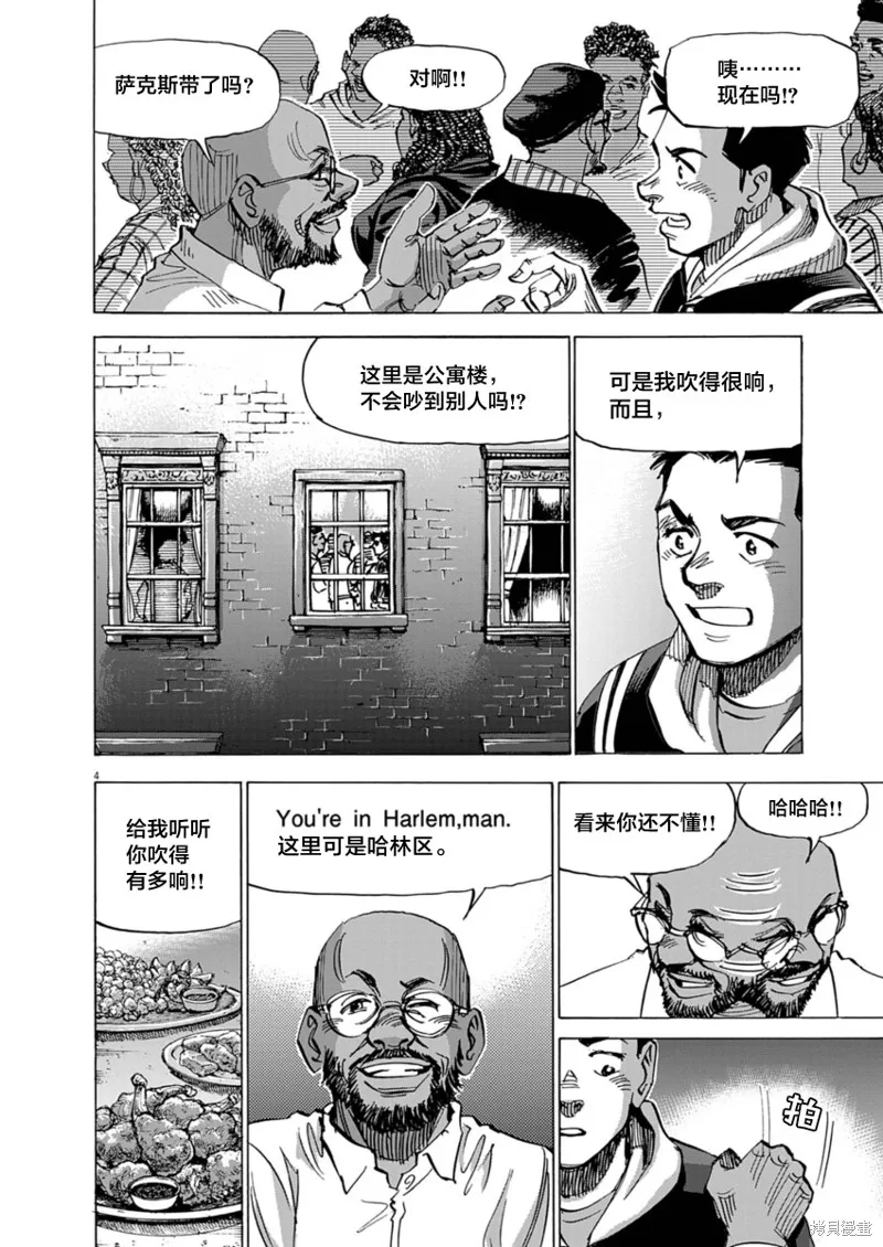 BLUE GIANT MOMENTUM,第27話,第4张