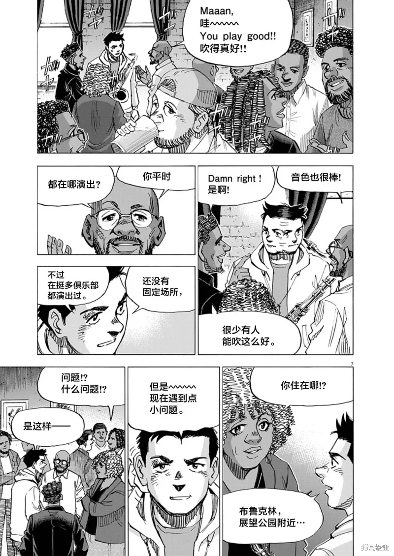 BLUE GIANT MOMENTUM,第27話,第7张