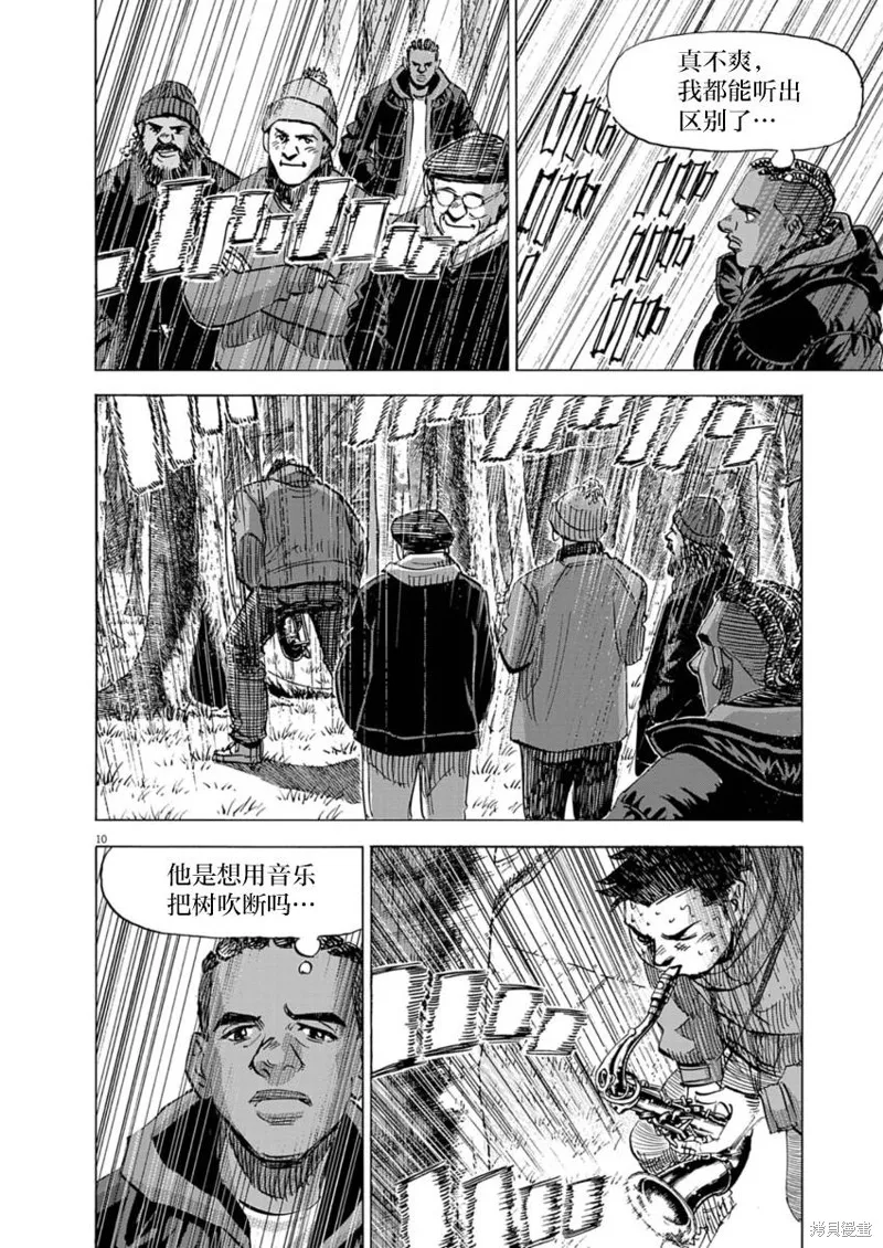BLUE GIANT MOMENTUM,第17話,第10张