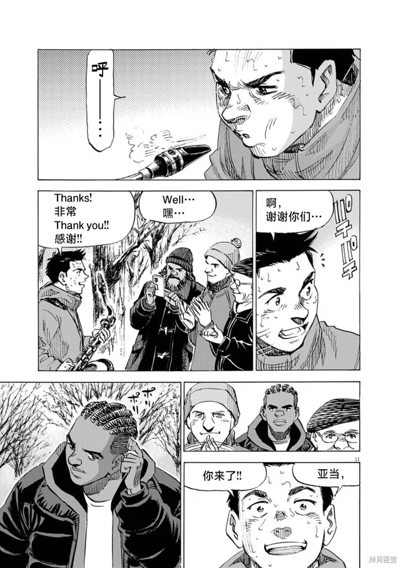 BLUE GIANT MOMENTUM,第17話,第11张