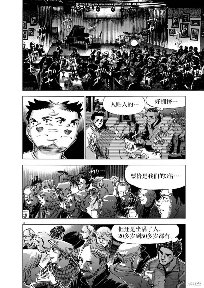 BLUE GIANT MOMENTUM,第17話,第16张