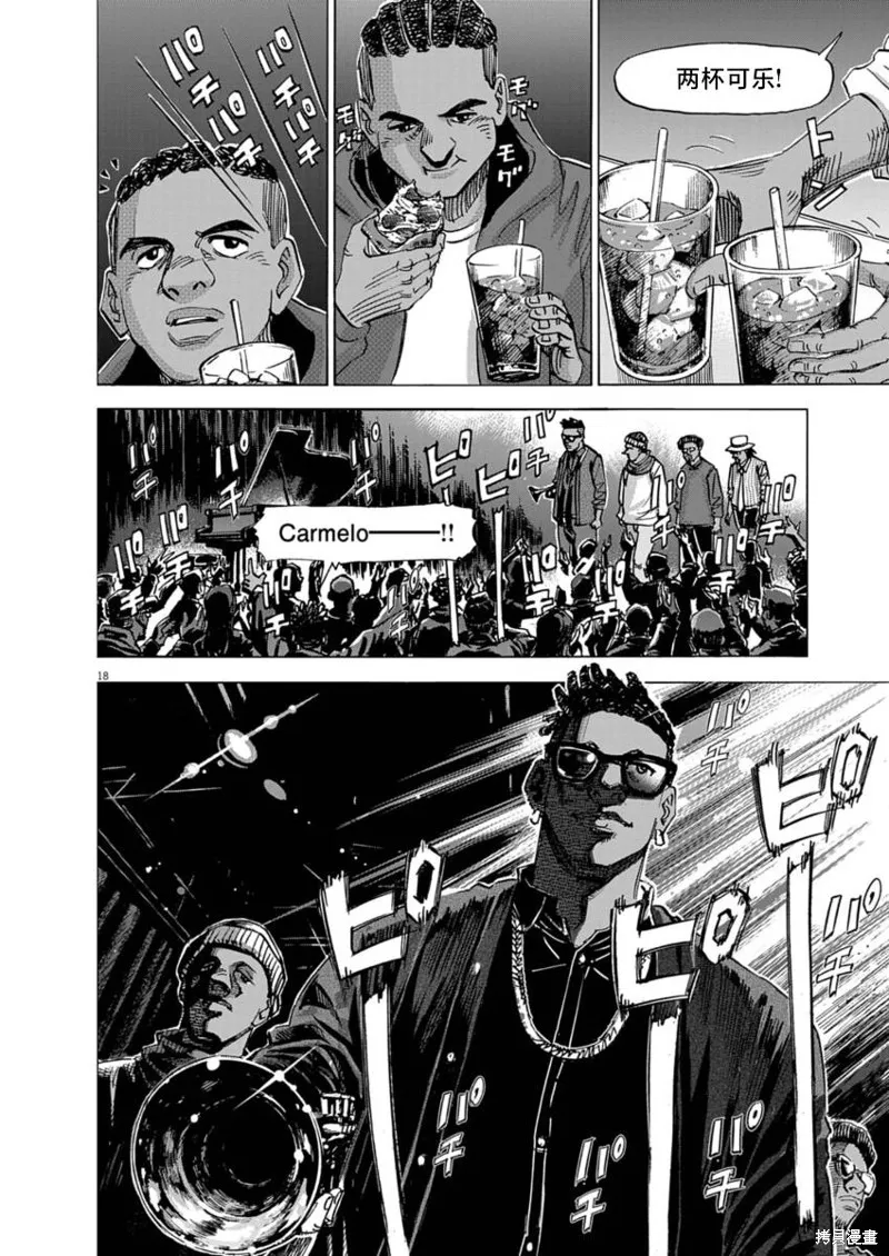 BLUE GIANT MOMENTUM,第17話,第18张
