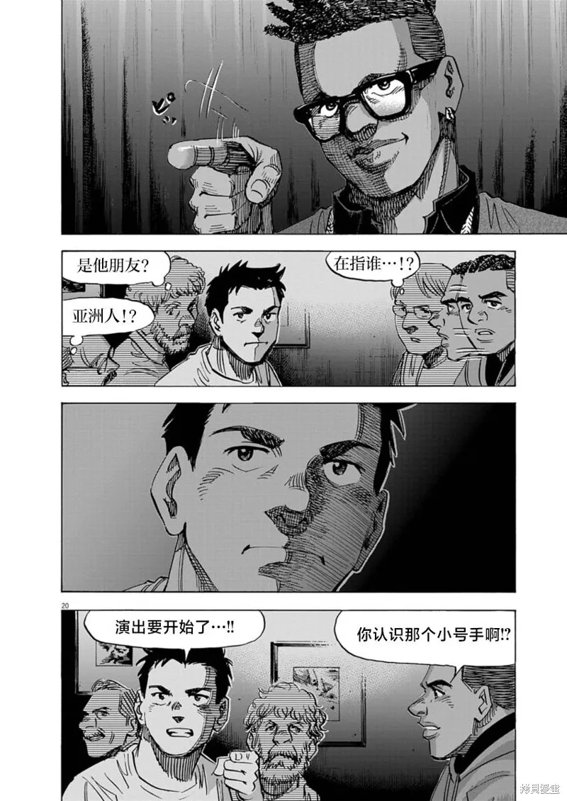 BLUE GIANT MOMENTUM,第17話,第20张