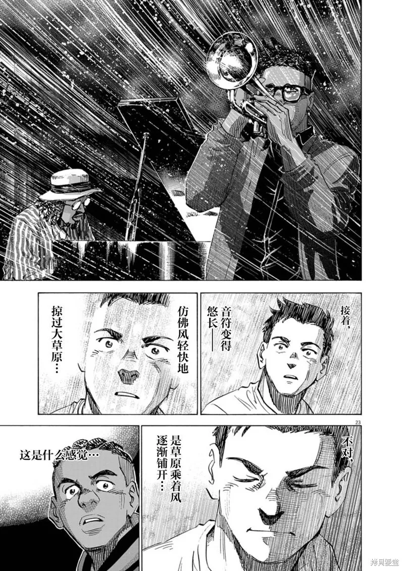 BLUE GIANT MOMENTUM,第17話,第23张