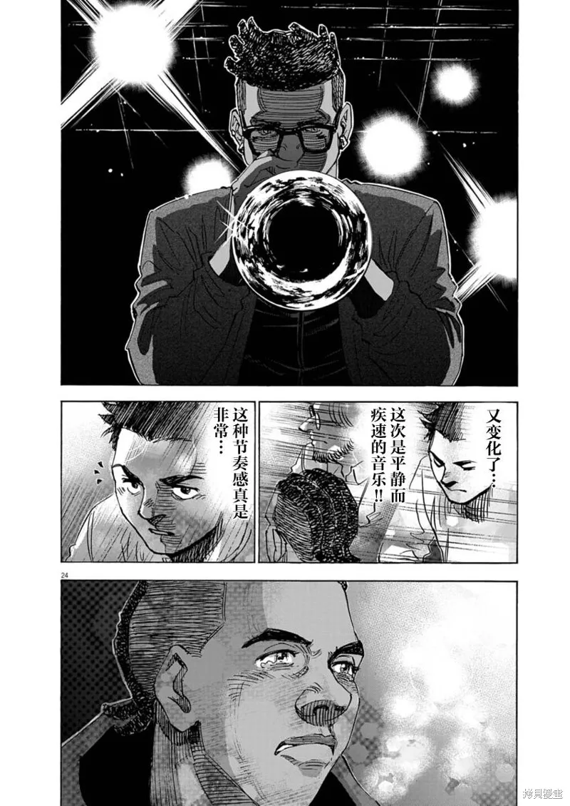 BLUE GIANT MOMENTUM,第17話,第24张